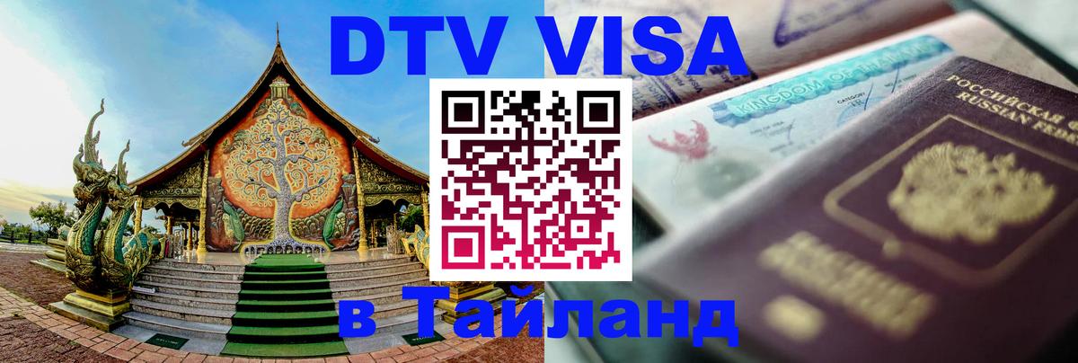 Оформление DTV визы под ключ: стоимость и тарифы, только загранпаспорт - Амман  03.10.2025 