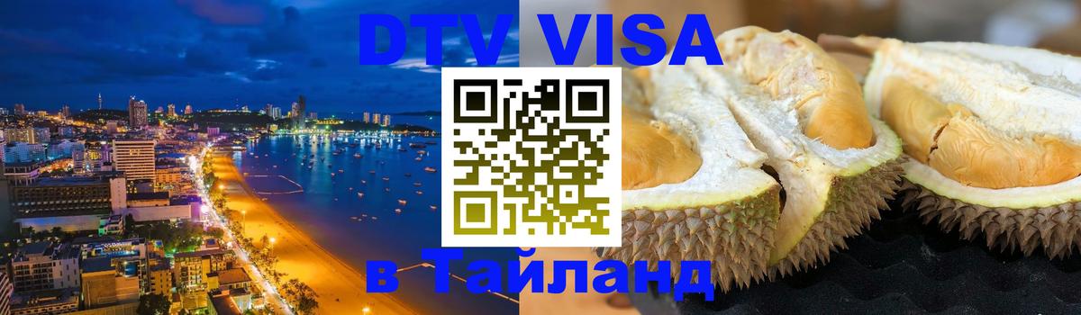 Сколько стоит DTV виза — актуальные цены, оформление даже без документов - Амман  18.11.2025 